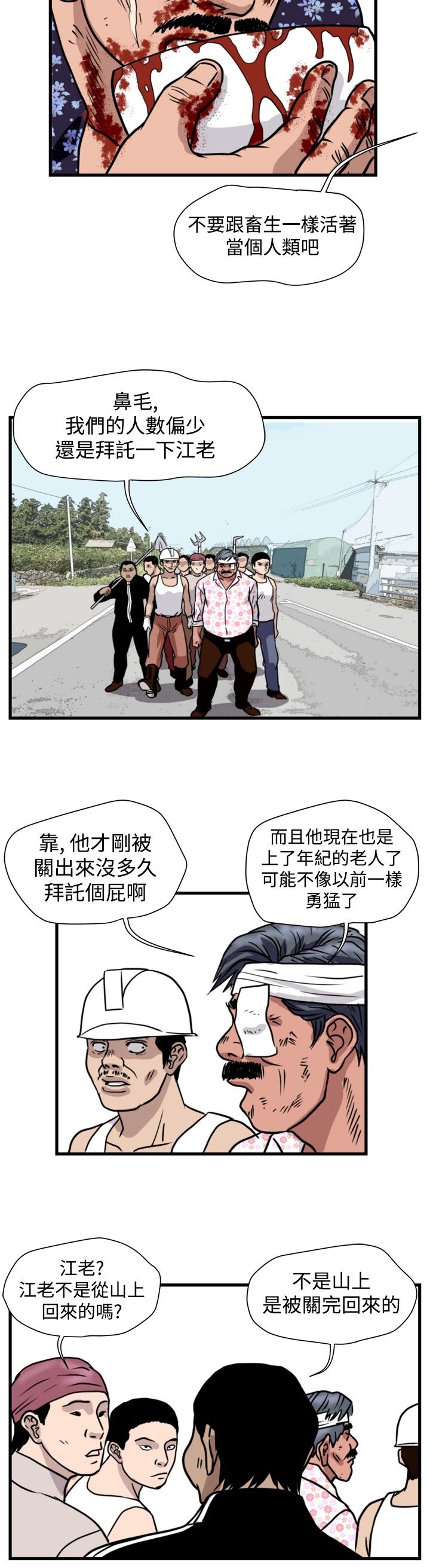 第26章：朴议员24