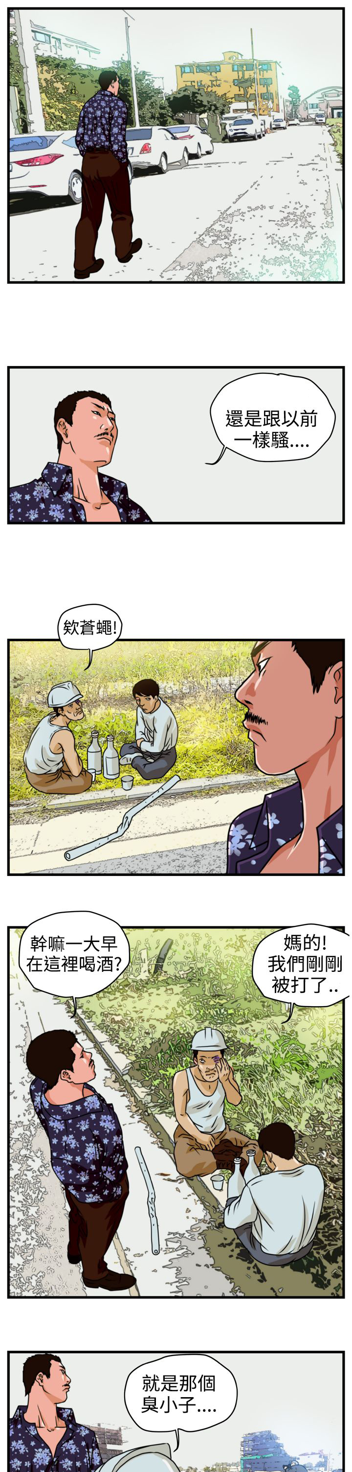 第1章：未来的新郎19