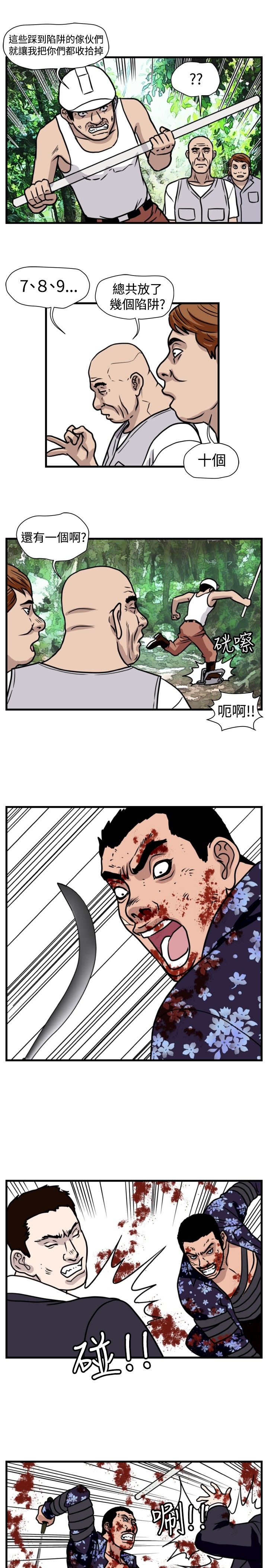 第28章：诱敌2