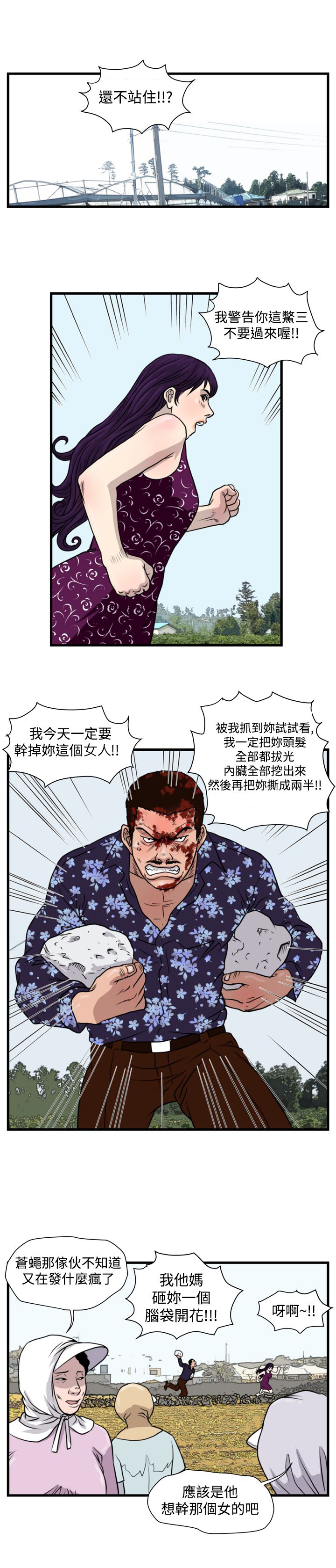 第19章：打手23