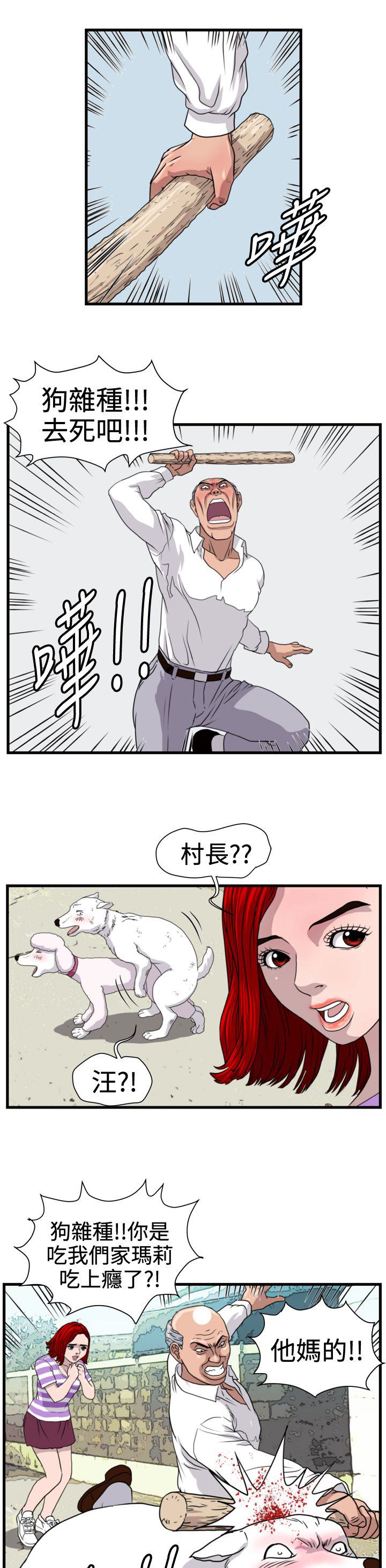 第15章：小白6