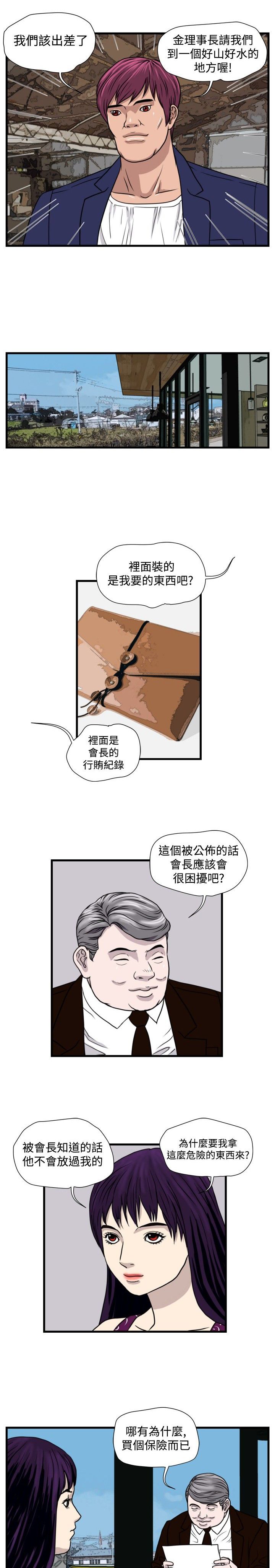第18章：城里来的女人15