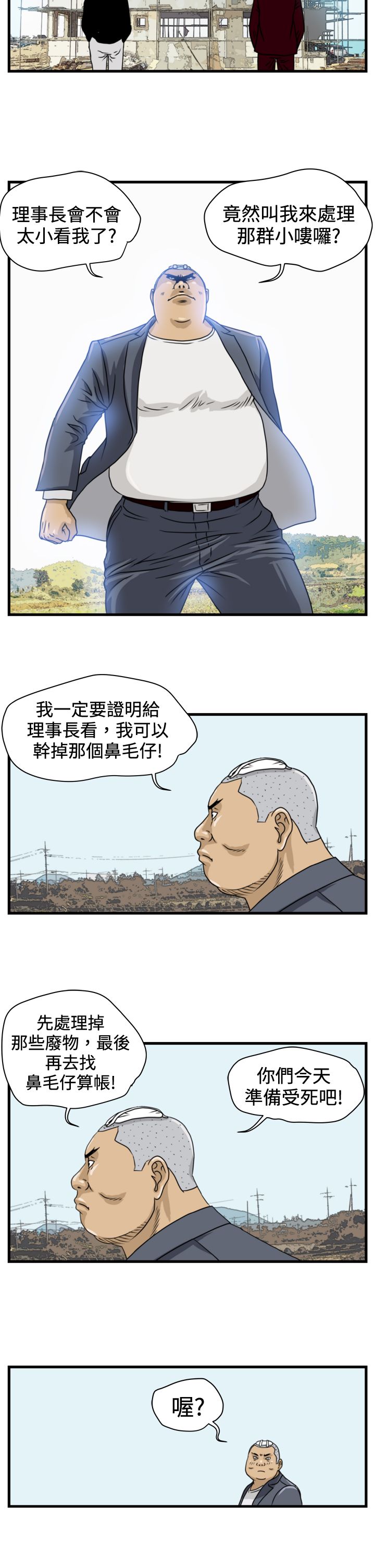 第6章：李主任1