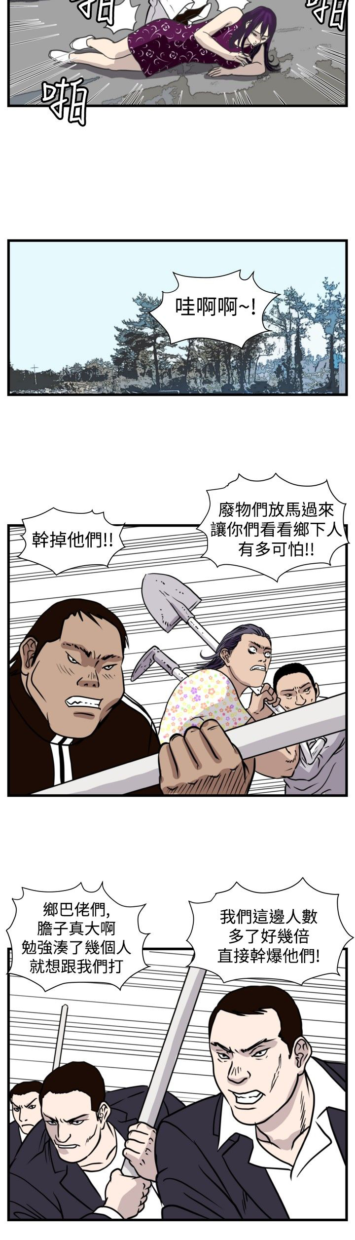 第27章：群殴1