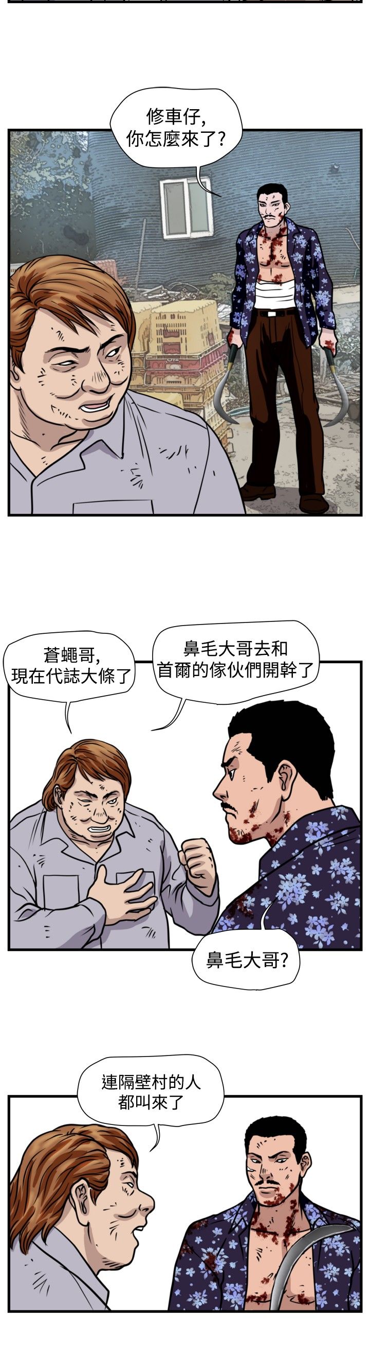 第27章：群殴5