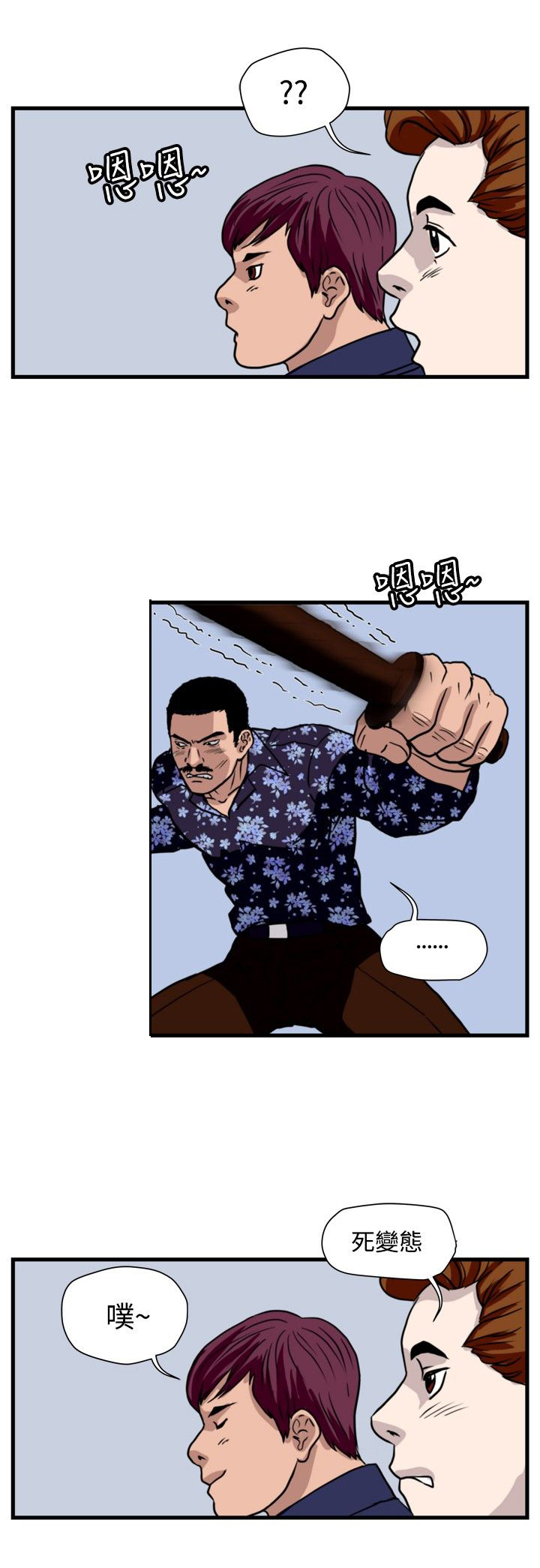 第22章：单挑金部长7