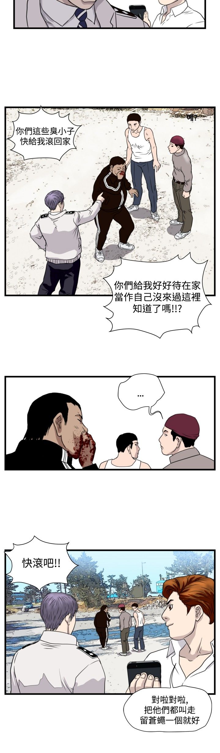 第18章：城里来的女人3
