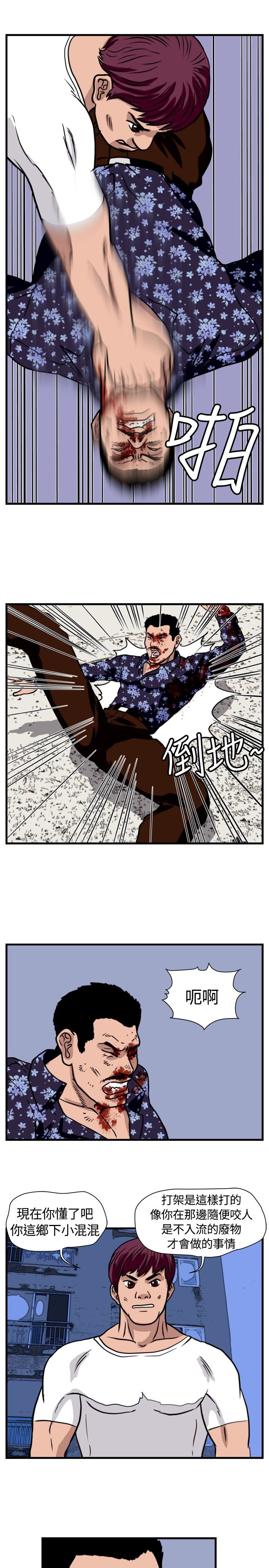 第23章：搏命式打法2