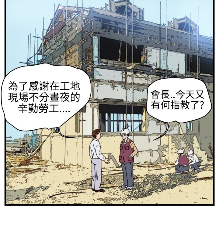 第3章：金理事17