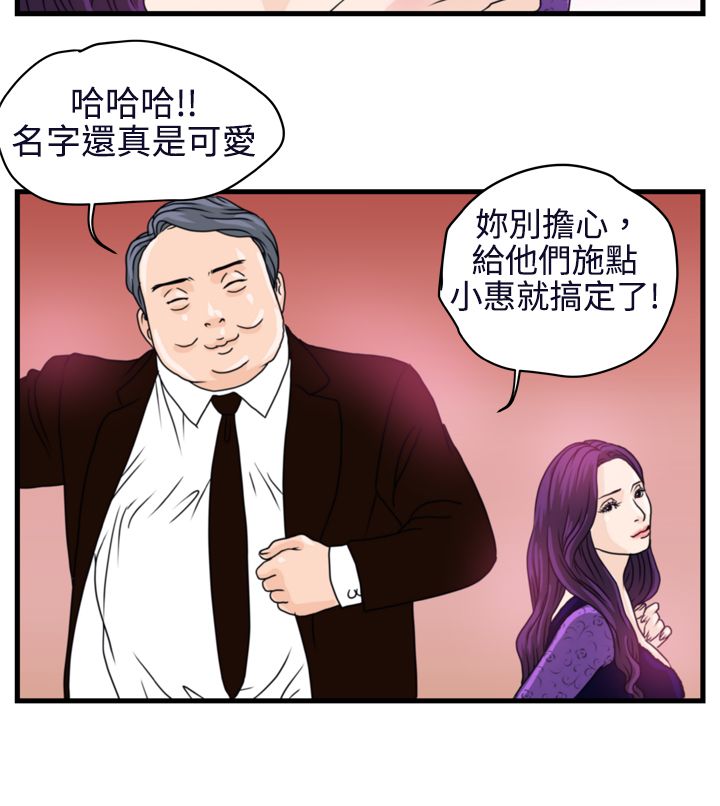 第3章：金理事8