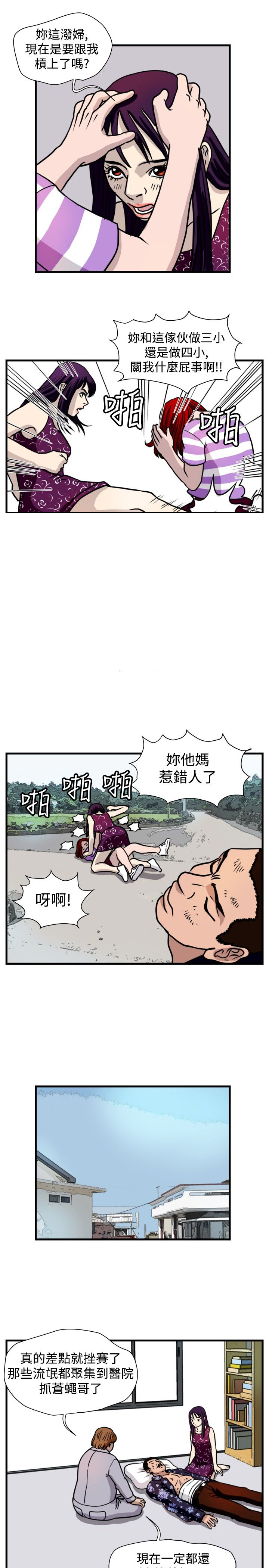 第25章：窝藏25