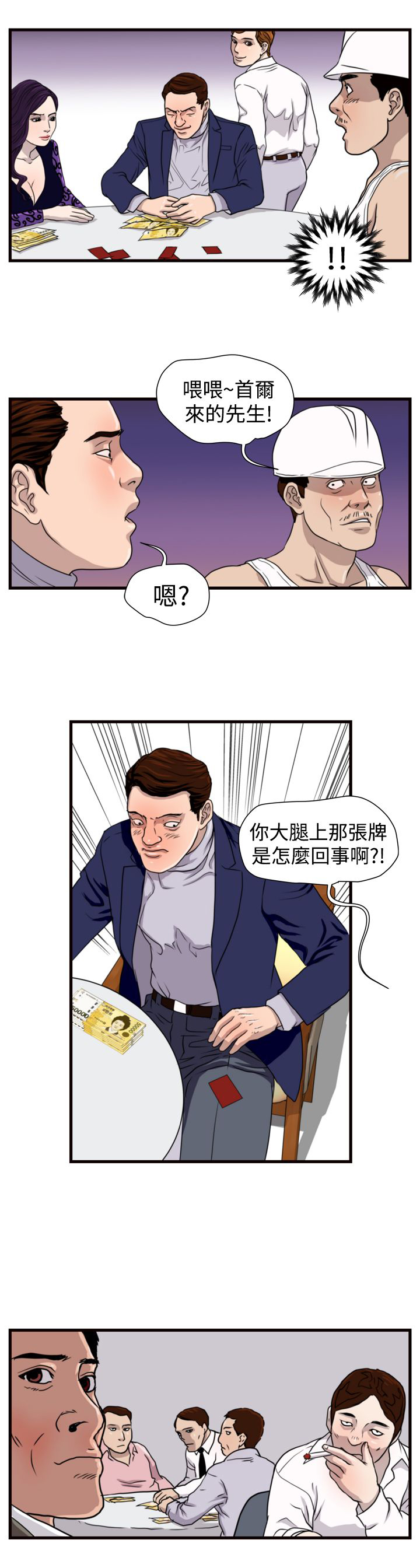 第12章：杀鸡10
