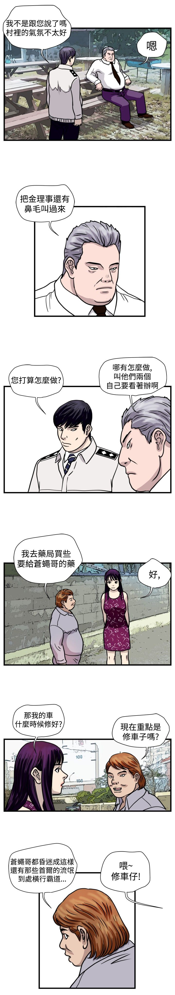 第26章：朴议员4