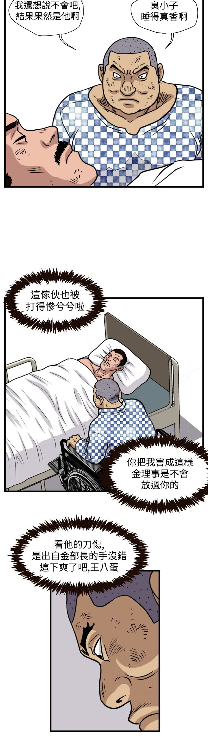 第25章：窝藏5