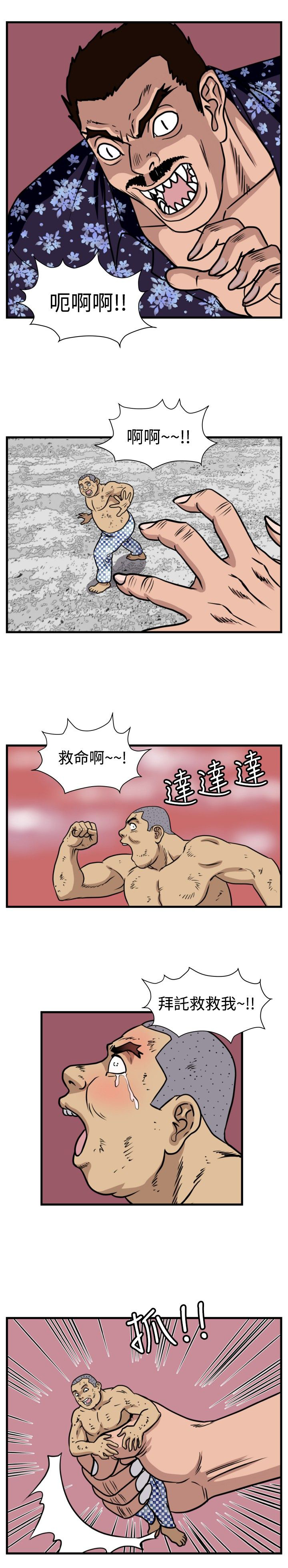 第24章：苍蝇女友15