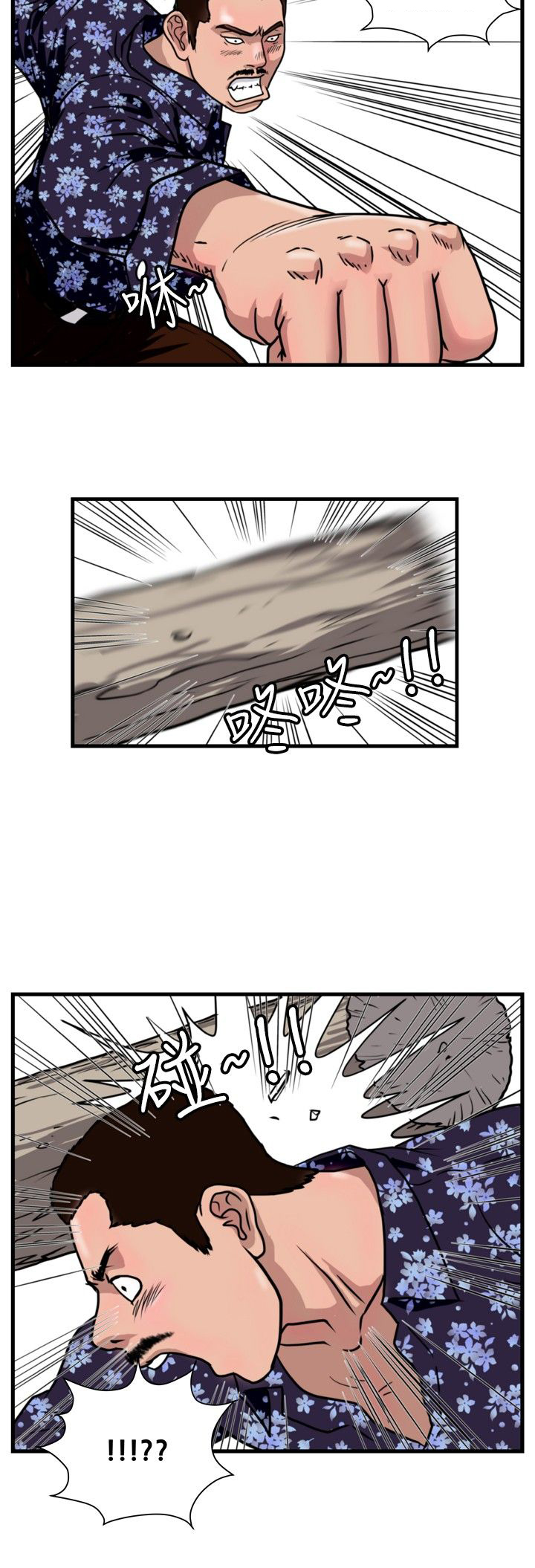 第19章：打手3