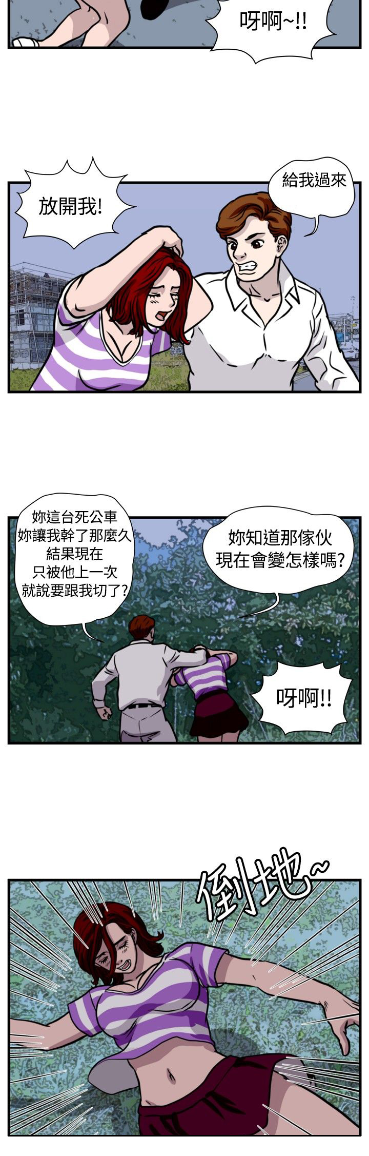 第23章：搏命式打法9