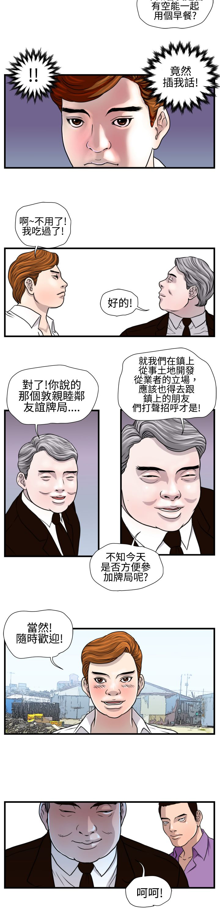 第11章：见面会9