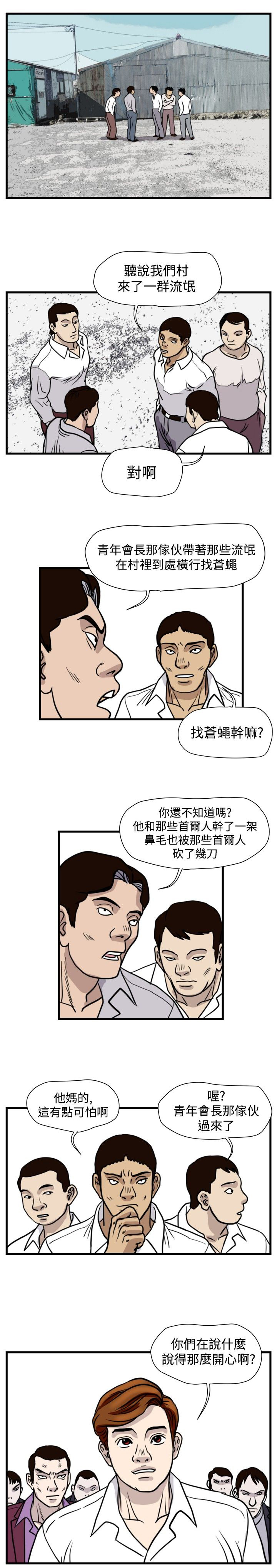 第25章：窝藏10