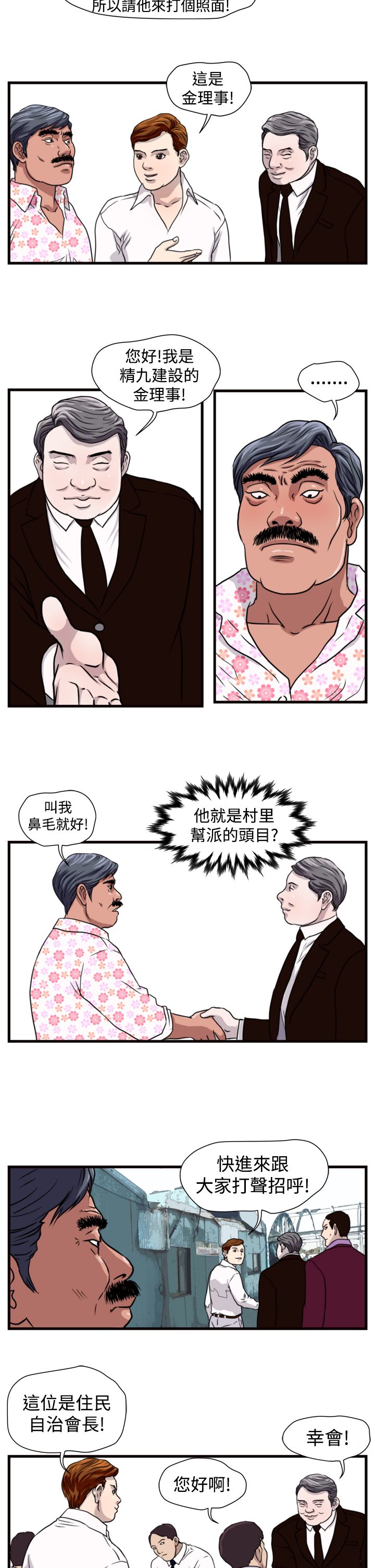 第12章：杀鸡5