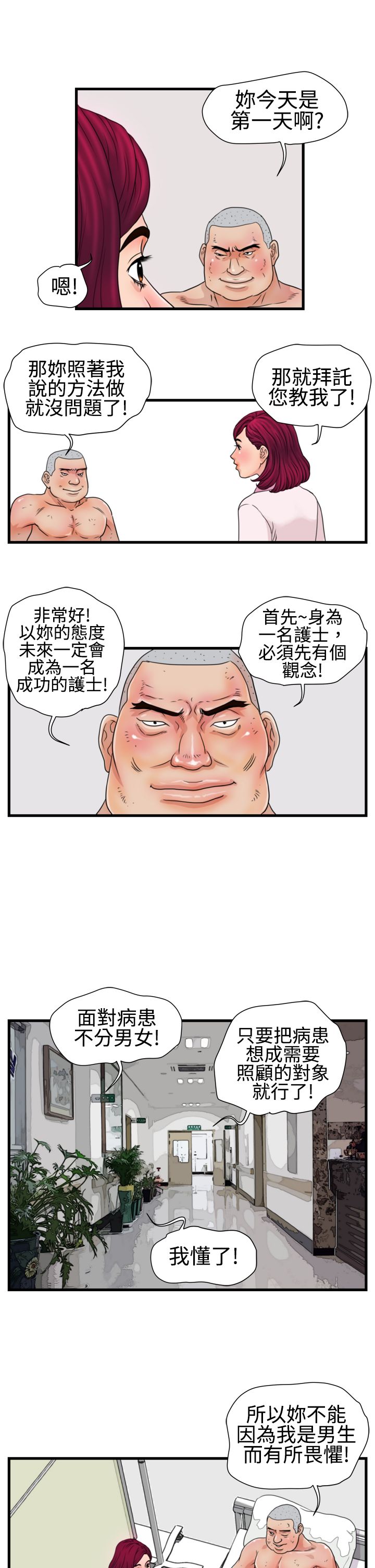 第10章：护理学理念15