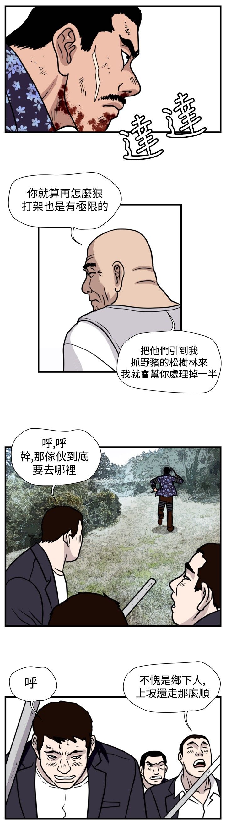 第27章：群殴22
