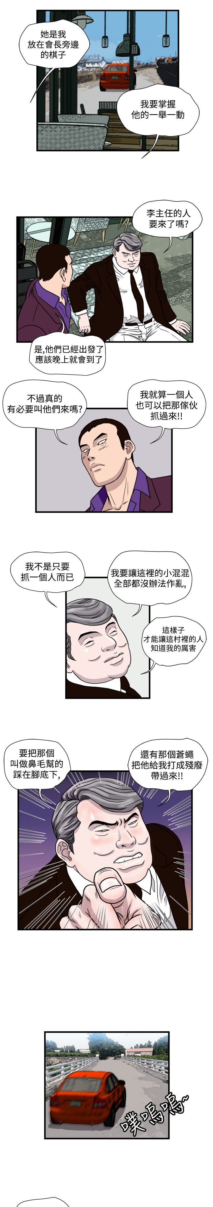 第18章：城里来的女人19
