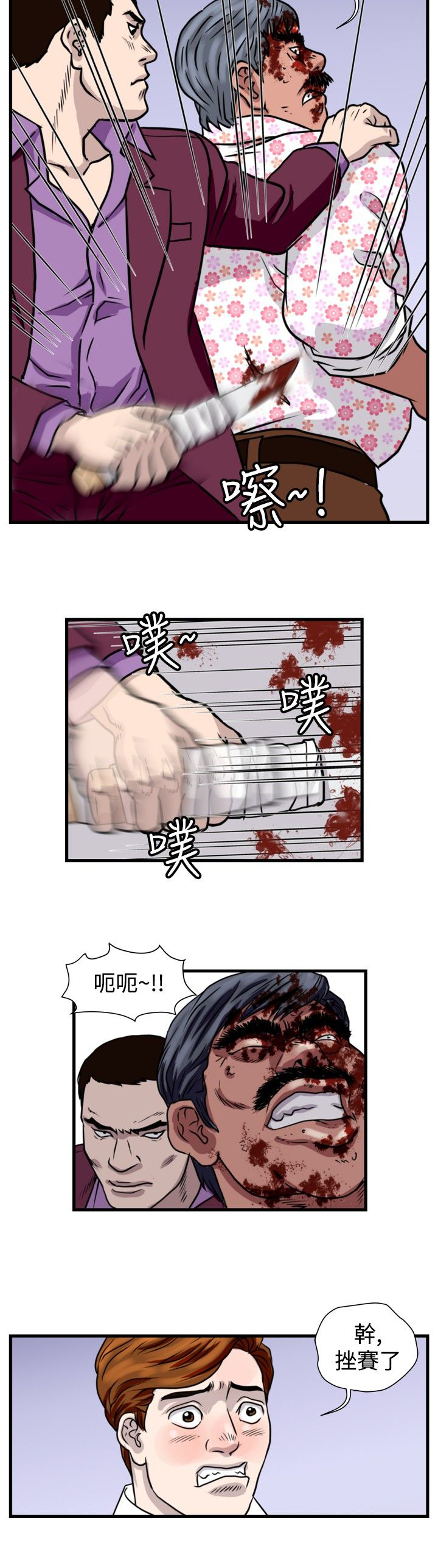 第19章：打手22
