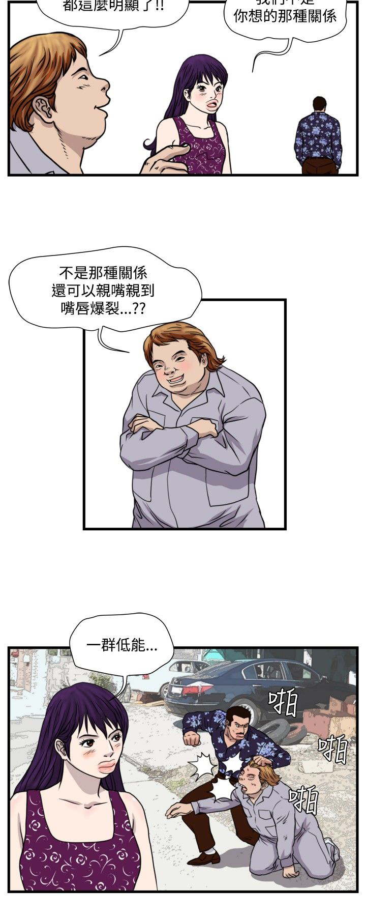 第19章：打手9