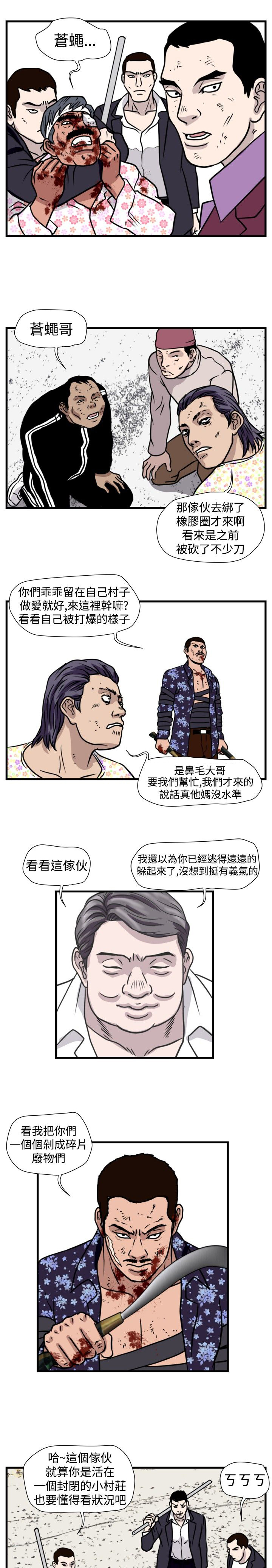 第27章：群殴13