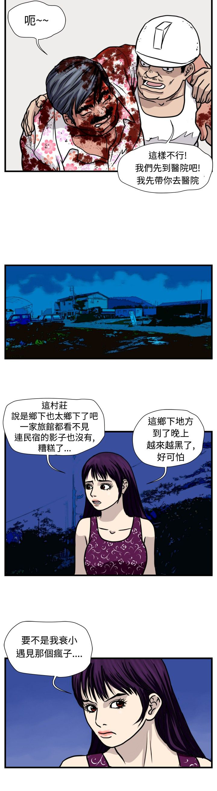 第21章：围殴7