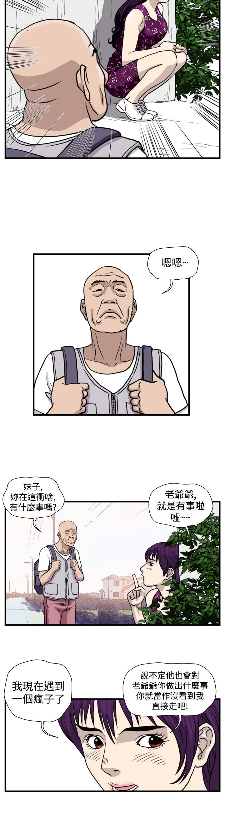 第20章：清理开始17