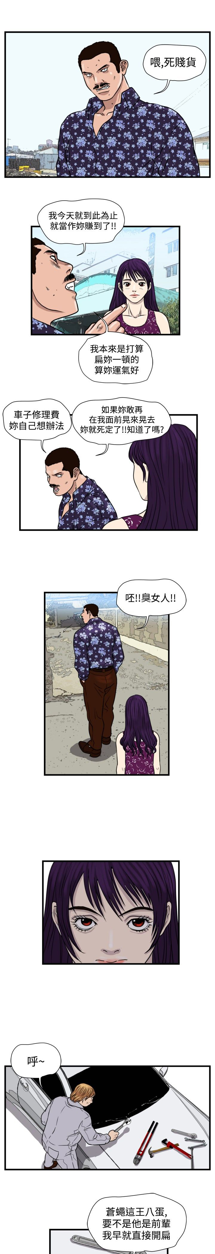第19章：打手17