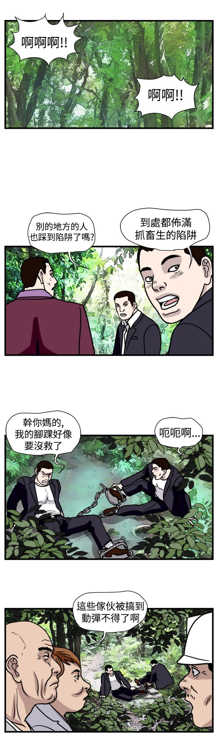 第28章：诱敌1