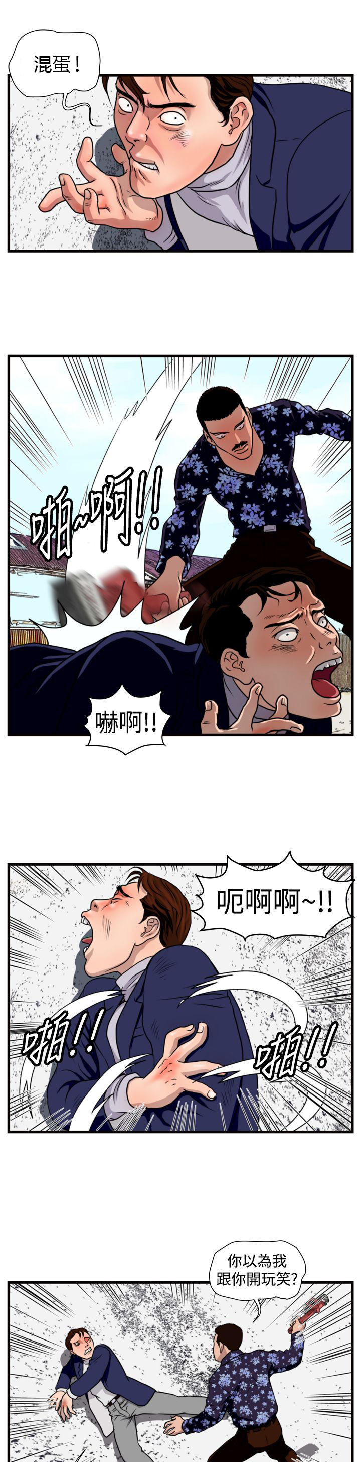 第13章：儆猴6