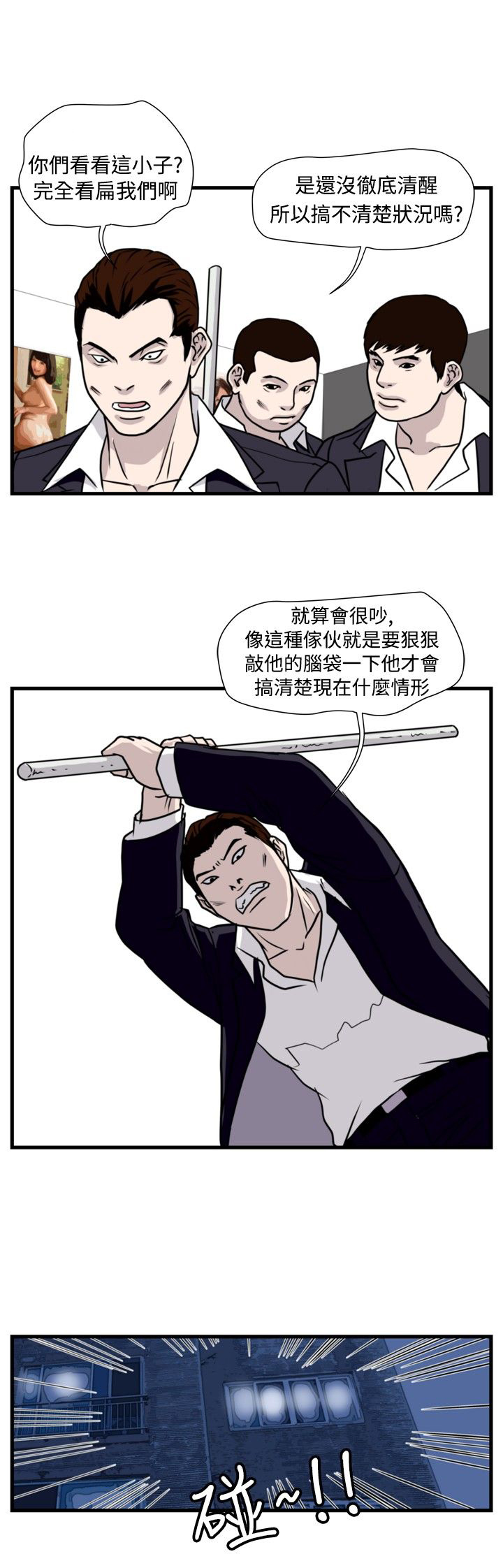 第21章：围殴17