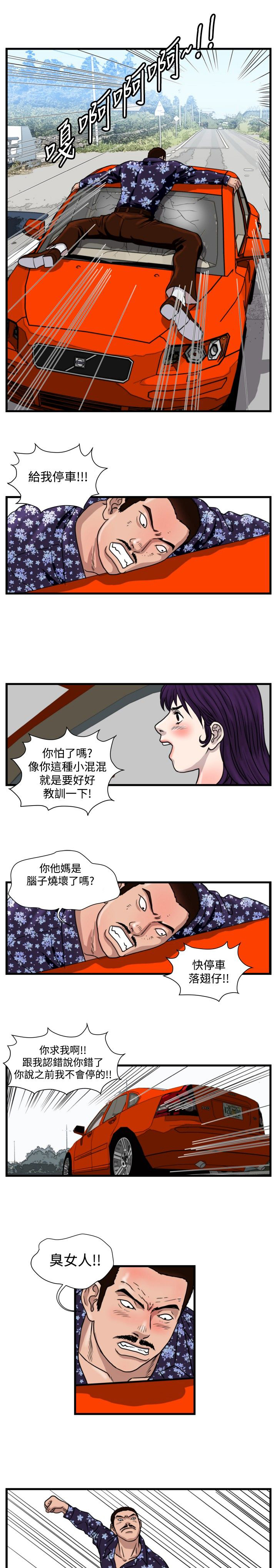 第19章：打手0
