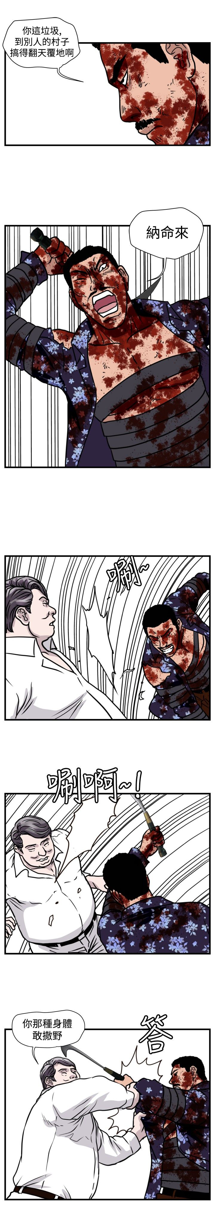 第28章：诱敌14
