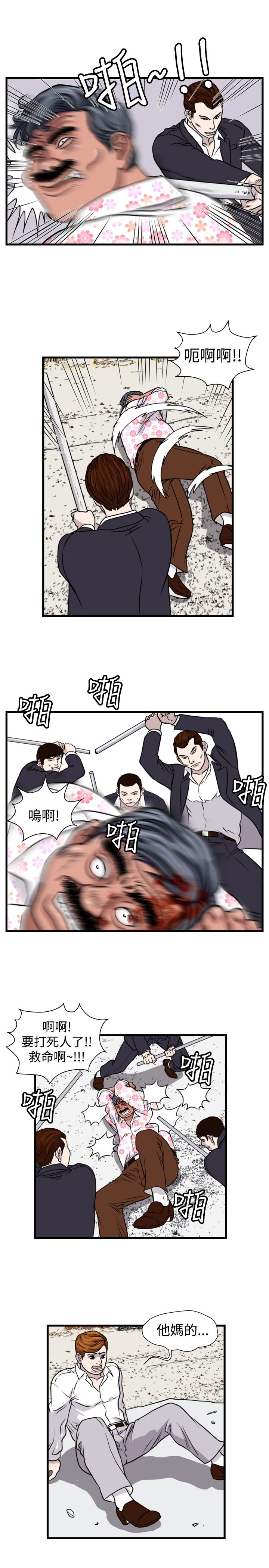 第19章：打手15