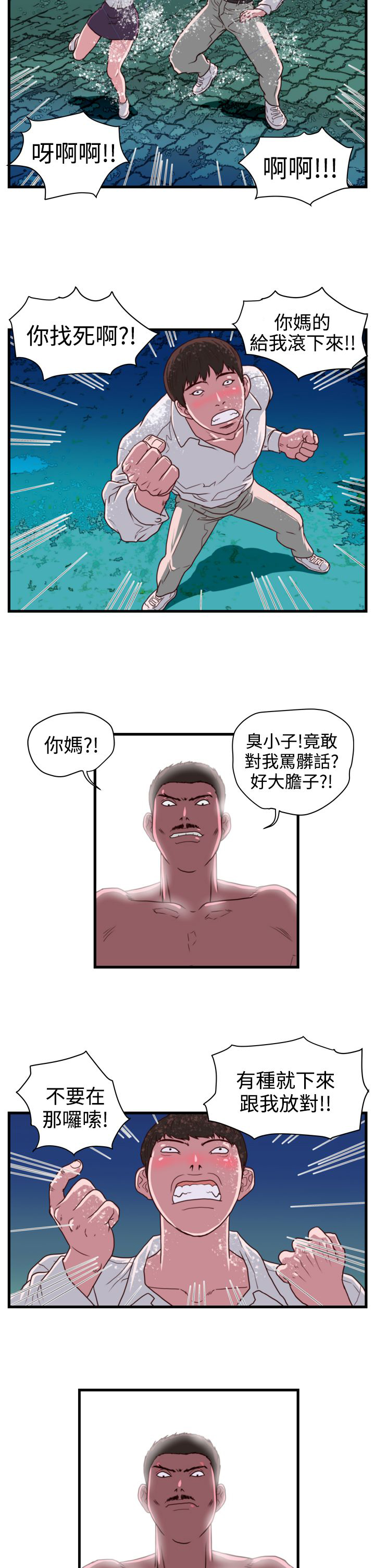 第9章：嚣张的大叔4