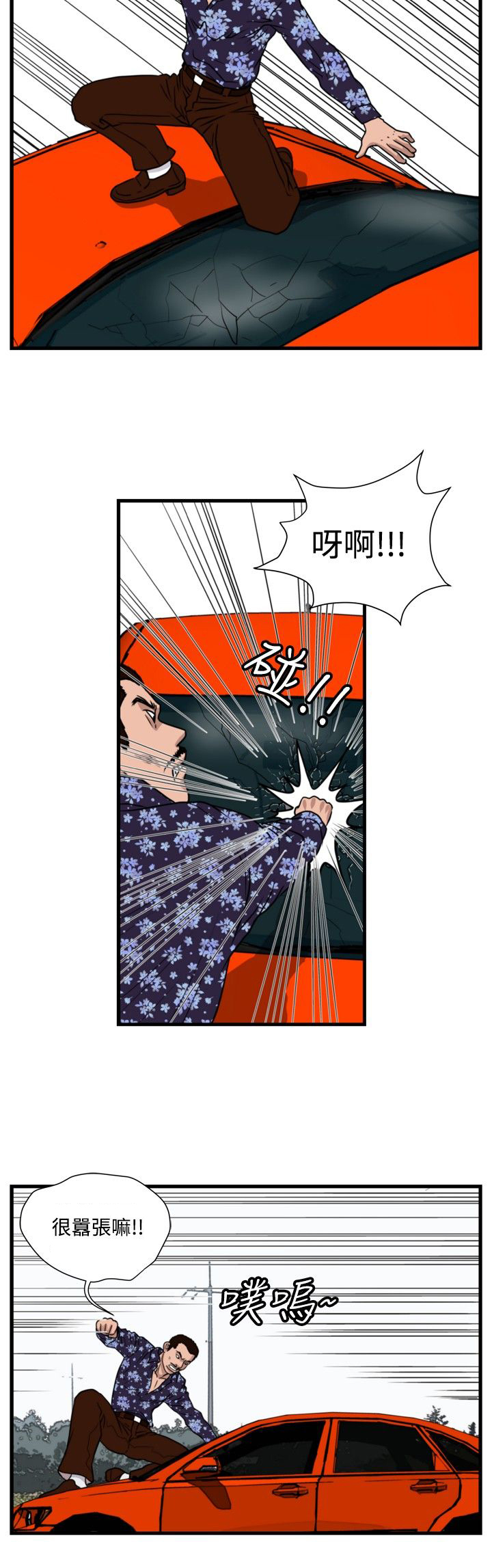 第19章：打手1