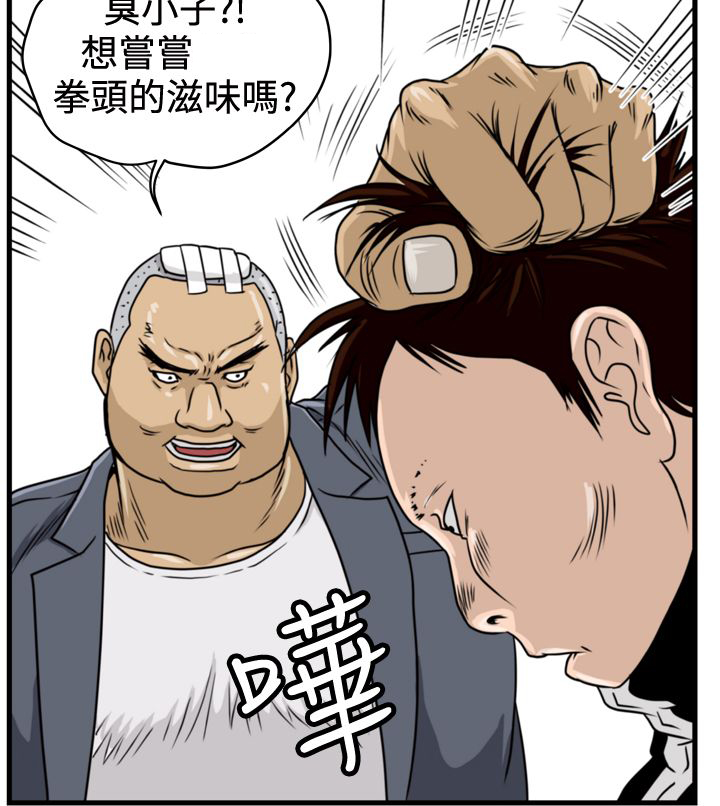 第6章：李主任7