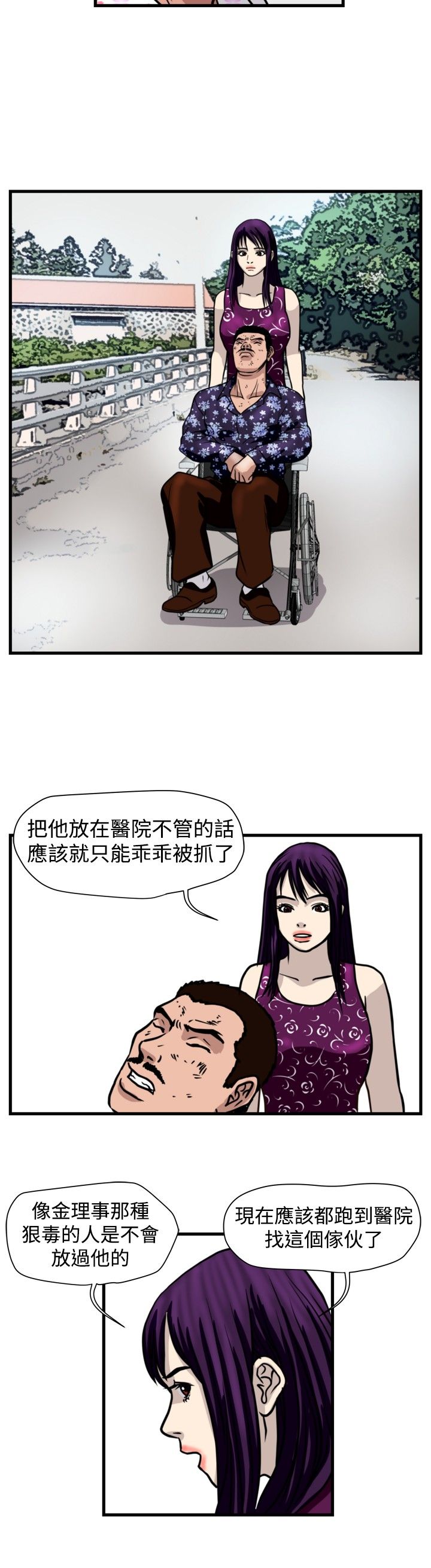 第25章：窝藏20