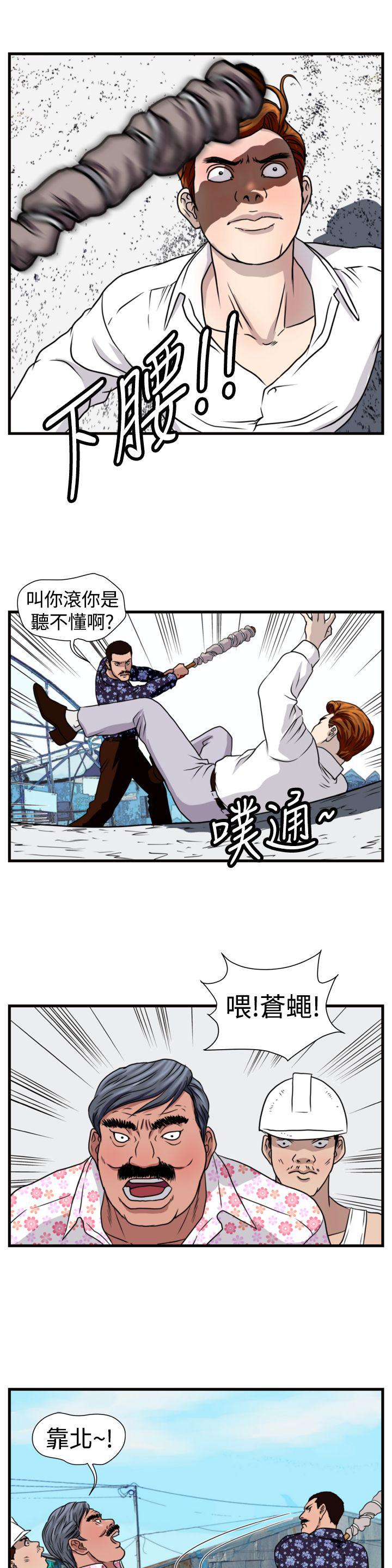 第13章：儆猴14