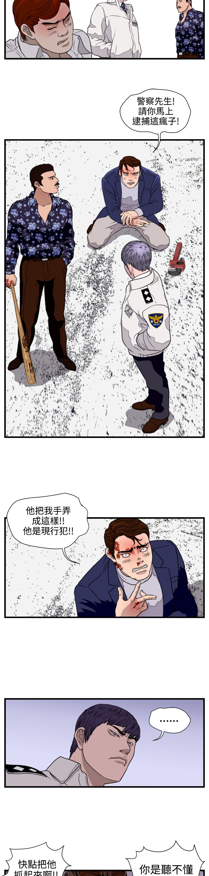 第14章：朴警官1