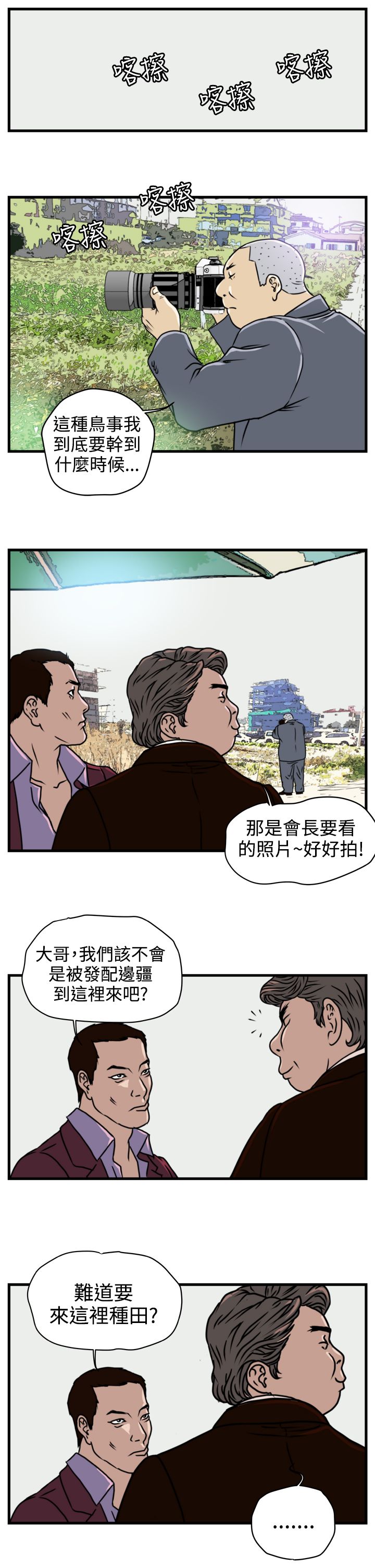 第1章：未来的新郎13