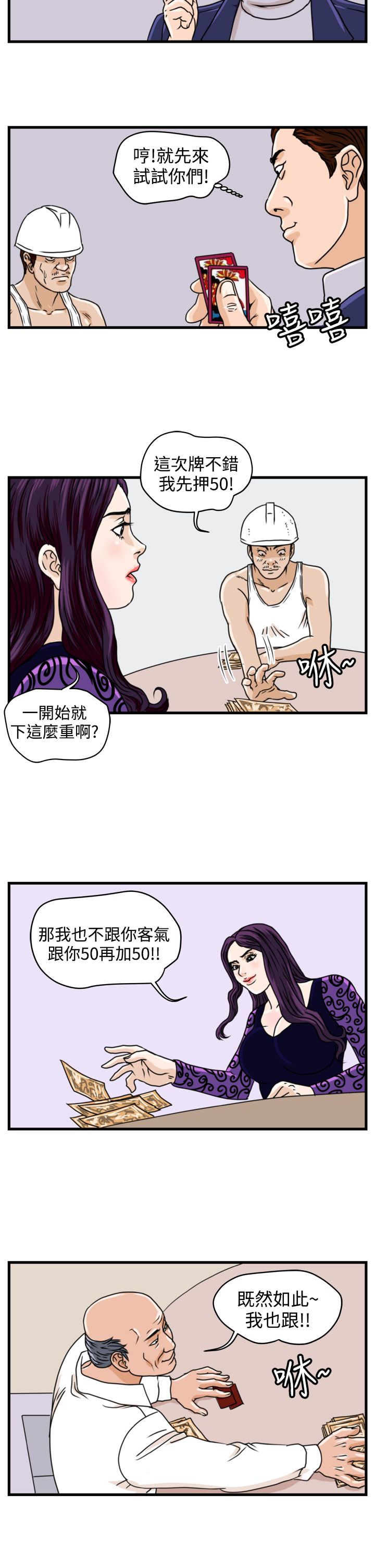 第5章：职业赌徒2