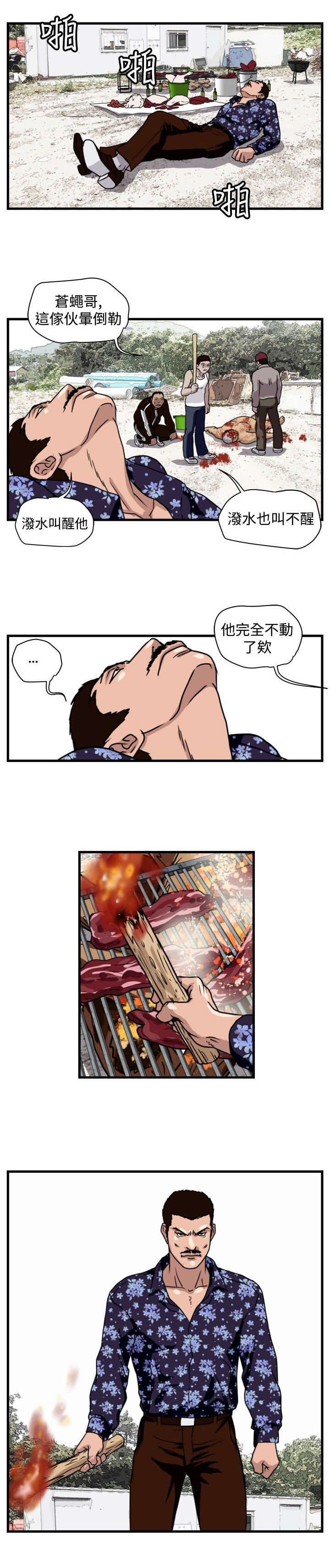 第17章：杀猪行动11