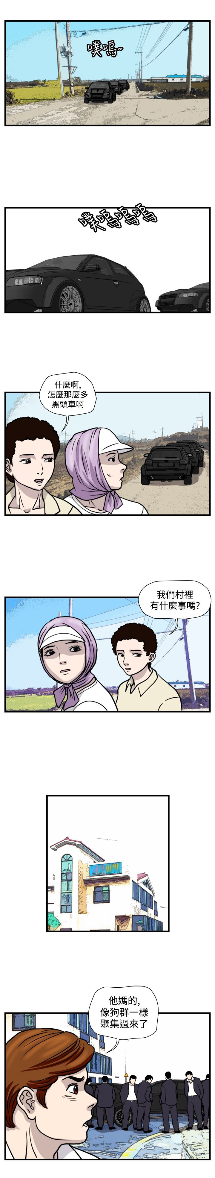 第25章：窝藏2