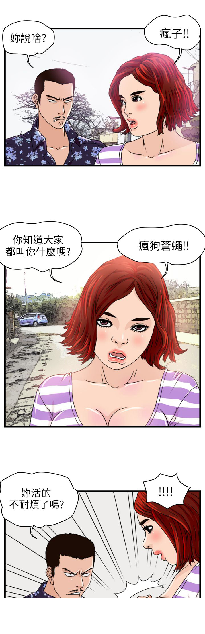 第4章：青年会长3